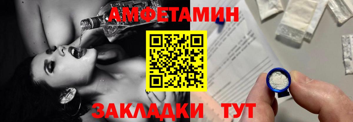 Амфетамин VHQ Сургут