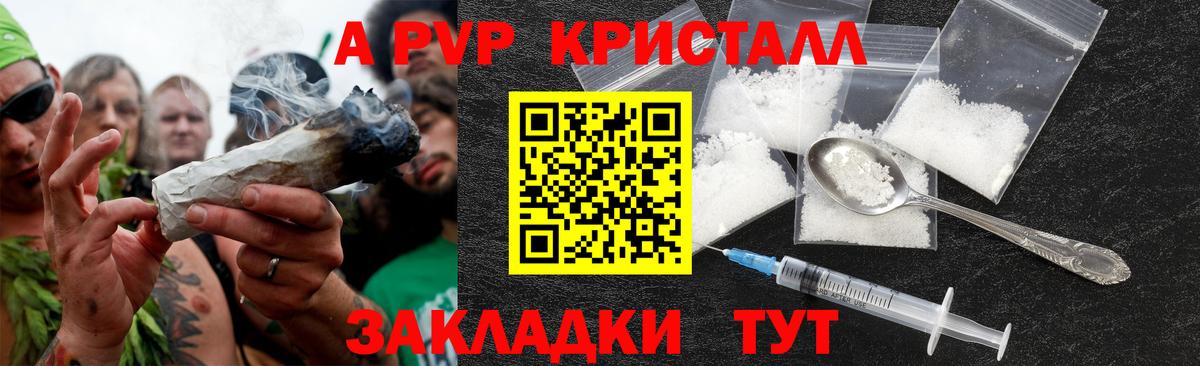А ПВП  APVP СК  магазин    Вход с VPN  Alfa_PVP VHQ  Сургут  Alpha PVP кристаллы 