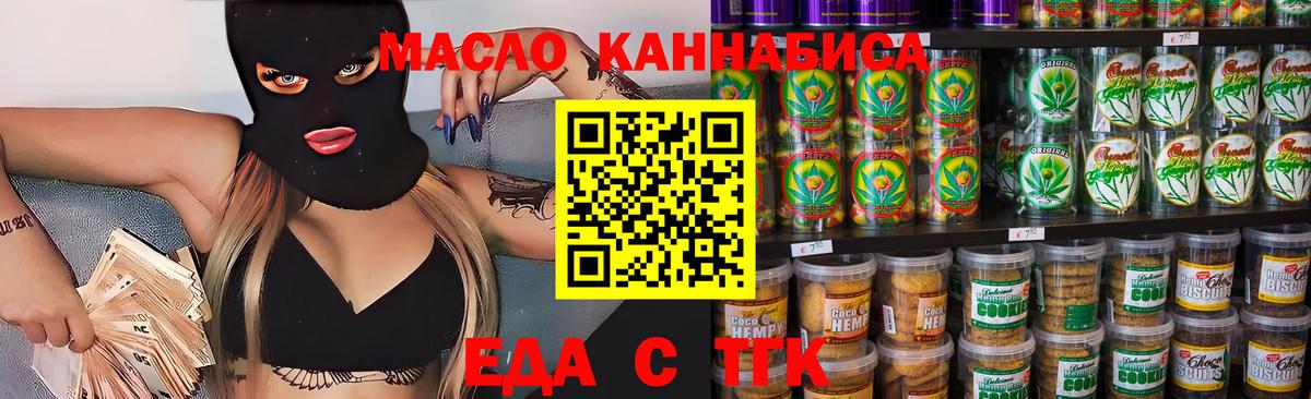 Сургут  Canna-Cookies марихуана  Вход с VPN 