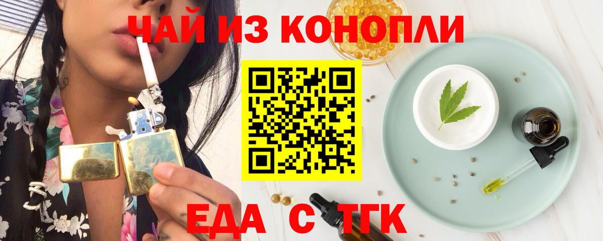 Canna-Cookies марихуана Сургут