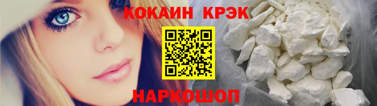Cocaine Перу Сургут
