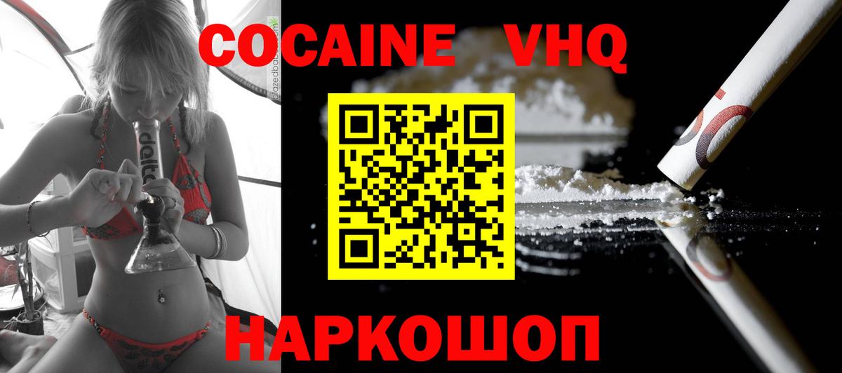 Cocaine Columbia  Вход с VPN  Сургут  Кокаин FishScale 