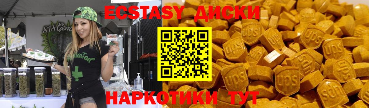 Экстази XTC Сургут