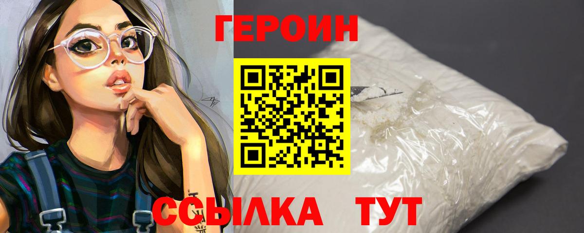 Героин гречка  ГЕРОИН  Сургут  Вход с VPN 