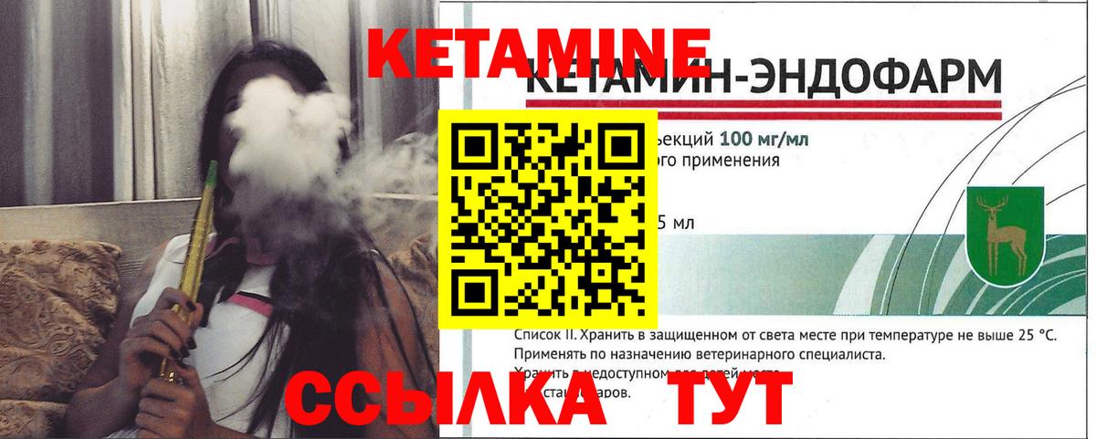 КЕТАМИН VHQ Сургут