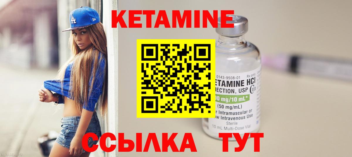КЕТАМИН ketamine  КЕТАМИН VHQ  Сургут  Вход с VPN 