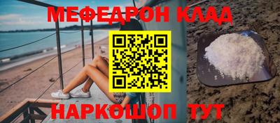 мефедрон Татарск