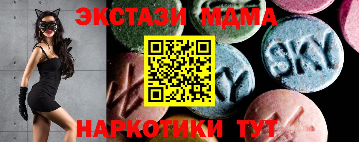 MDMA Molly  MDMA VHQ  МДМА  Вход с VPN  Сургут 
