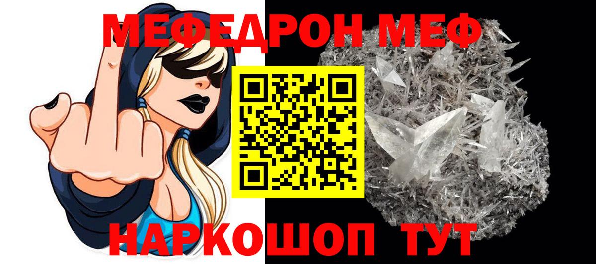 МЕФ мука  Вход с VPN  Сургут 