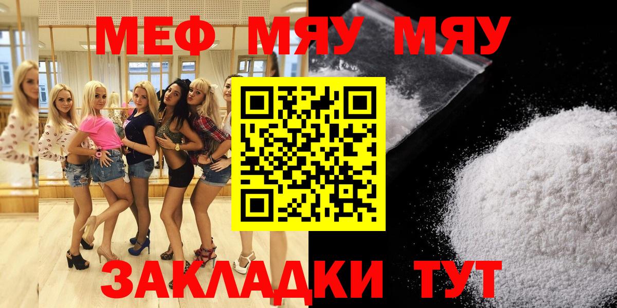 Мефедрон  Сургут